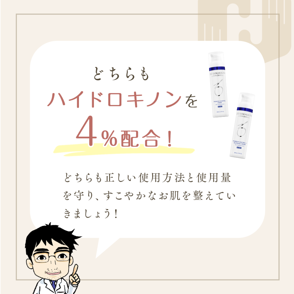 通販大阪yuki4579様専用　ミラミン＆ミラミックスセット 美容液