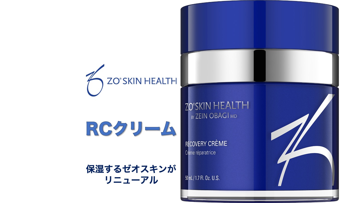 ZOSKIN ゼオスキン RCクリーム（リニューアル品） 50ml 新品未開封品