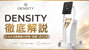 densityの説明